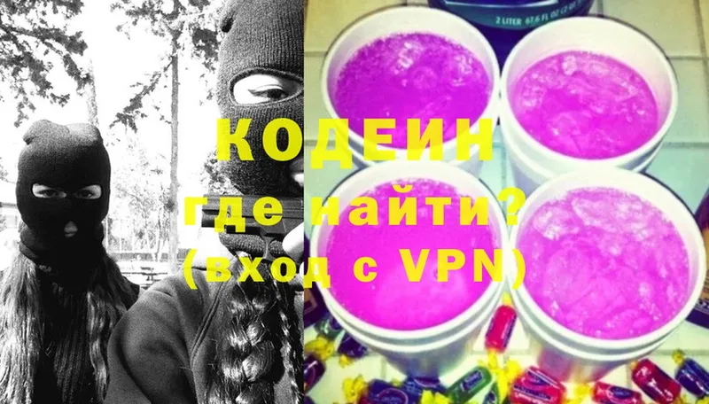 MEGA как зайти  Гусев  Codein Purple Drank 