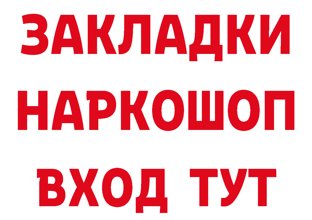 Наркошоп площадка состав Гусев