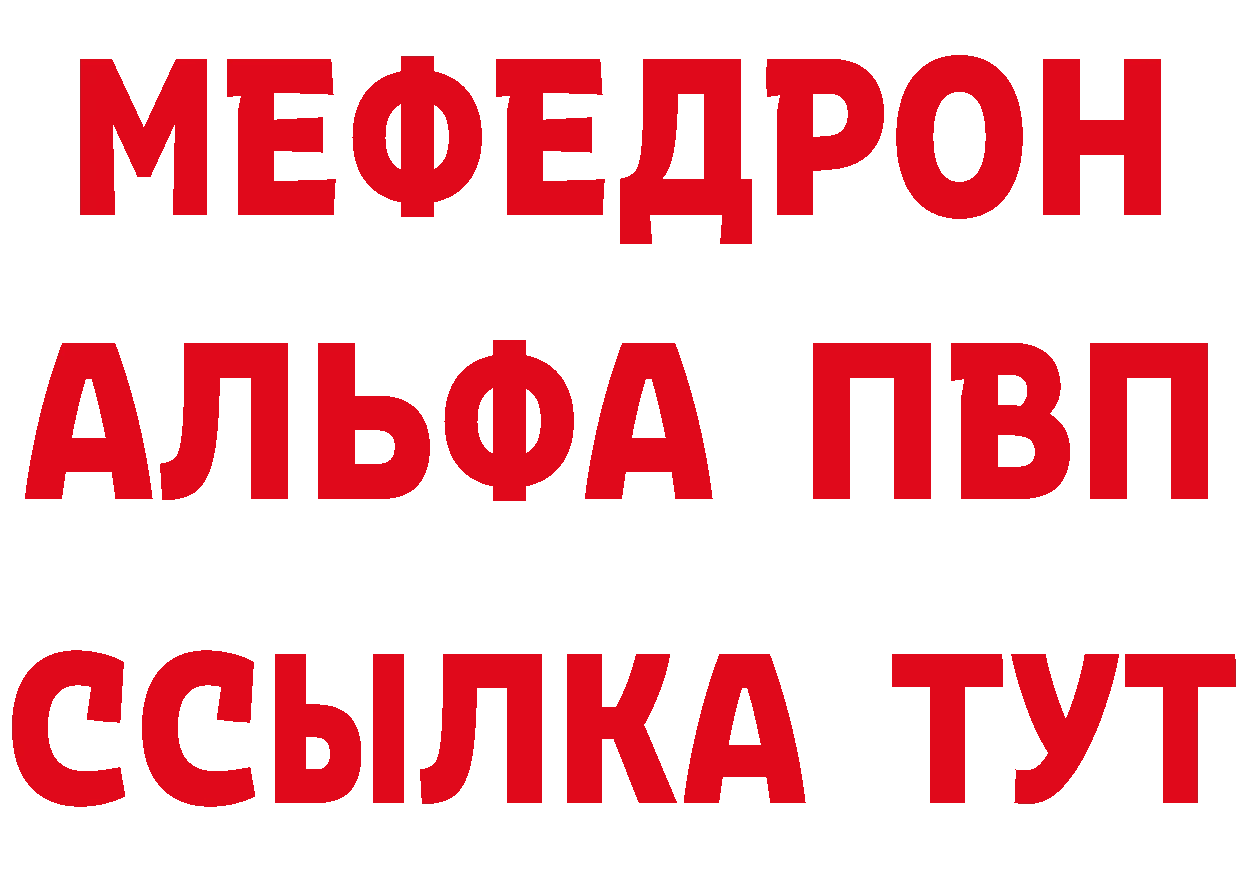 Первитин мет зеркало площадка MEGA Гусев