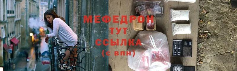 Мефедрон VHQ  omg онион  Гусев 