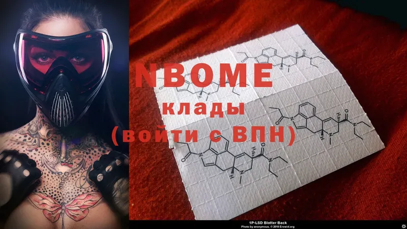 KRAKEN   Гусев  Марки 25I-NBOMe 1,8мг 